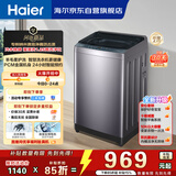 海尔（Haier）波轮洗衣机全自动 10KG直驱变频 专利纳米微泡净 漩瀑洗 双抗菌+除螨 星蕴银 家用租房 BZ2RJ0