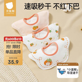 贝肽斯婴儿口水巾夏季薄款纯棉a类宝宝围嘴导湿速干儿童防水围兜 3条装