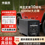伴星辰220v户外移动电源【宁德时代电芯】车载应急电源小二摆摊停电自驾露营蓄电池直播做饭煮咖啡 6000W 10000Wh 存10度电【实标容量】