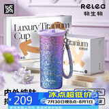 物生物（RELEA）纯钛保温杯女生高颜值大容量便携咖啡杯礼盒装水杯送女友生日礼物