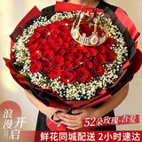 琐拉鲜花速递玫瑰花束求婚生日礼物送女友全国同城花店配送 52朵红玫瑰花束—吾爱