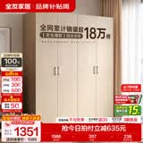 全友（QUANU）家居现代简约风成品大衣柜顶柜组合家具家用卧室分段式衣橱柜子 【白橡木色】1.6m四门衣柜-预约 多规格灵活组合+科学分区收纳
