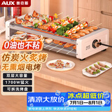 奥克斯（AUX）电烧烤炉 电烤盘家用无烟电烤架烧烤架烤肉机电烤炉烤肉锅烤串机 大号加深 双烤架LA-SKL12-TM