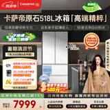 卡萨帝（Casarte）原石518L小机皇多门冰箱超薄嵌入低氧窖藏自动制冰双系统 517同款  BCD-518WGCFDMGWUU1国家补贴