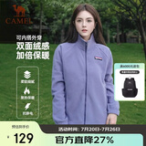 骆驼（CAMEL）户外立领抓绒衣男秋冬双面加绒保暖防风抗静电摇粒绒外套女1175