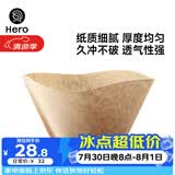 Hero咖啡滤纸 手冲咖啡过滤纸美式咖啡机滴滤杯滴漏咖啡机过滤纸原色