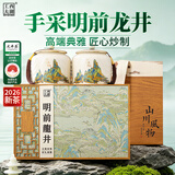 西湖工夫龙井绿茶明前一级老茶树2026新茶叶礼盒200g春茶高端送长辈领导