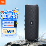 JBL FLIP ESSENTIAL 3 SE 蓝牙音箱 独立高音单元 户外便携低音炮 桌面电脑音响 男士礼物 26年新款