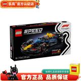 乐高LEGO 赛车 仿真汽车模型 拼装积木玩具 男孩女孩礼物 77243 红牛F1赛车