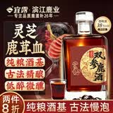 宜露灵芝双参鹿酒梅花鹿茸血 鹿筋灵芝 男士滋补酒养生酒保健酒药酒
