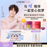 兰芝（LANEIGE）兰芝【与你瞳频】睡眠套组 修护保湿舒缓紧致吕思瞳同款七夕礼物 【两件套】唇膜巴西莓芒果果昔味+莓果味
