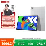 联想（Lenovo）小新PadPro12.7 2025款平板电脑 2.9K高刷全面屏 娱乐学习 10200mAh超长续航 8+128G霜雪银