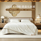 博洋家纺桑蚕丝被子A类抑菌100S长绒棉二合一子母被 约9.7斤220*240cm