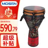 莫森（MOSEN）12英寸专业非洲鼓 碳纤维材料丽江手拍鼓 可调音时尚款 追逐之恋