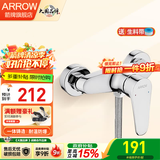 箭牌（ARROW）精铜淋浴龙头卫生间混水阀冷热水龙头浴室花洒开关龙头浴缸龙头 AE4805 精铜二联龙头（不带下出水）