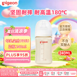 贝亲（Pigeon）婴儿新生儿奶瓶 防胀气奶瓶 PPSU非玻璃宽口径 自带奶嘴M号240ml 