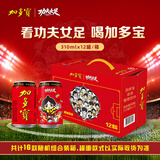 加多宝功夫女足联名款310ml*12罐