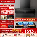 名气老板出品自清洗【小黑翼A533】顶侧双吸25风量大吸力挥手智控爆炒家用自清洁以旧换新抽吸排油烟机 【定时顶侧自清洁套装】天然气5.2KW九头灶J1P