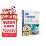 学而思摩比玩出专注力（5本一套）五大维度视听感官训练每天15分钟3000个线上测评游戏互动提升孩子专注力幼小衔接专注力训练儿童思维训练暑假学生思维训练书幼小衔接书游戏书逻辑思维训练摩比幼小衔接