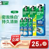 好来（DARLIE）原黑人超白薄荷竹炭牙膏套装清新口气去渍亮白洁净4支共420g