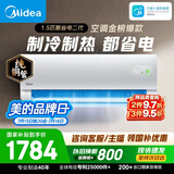美的空调酷省电二代大1.5匹  一级能效 外机单排纯铜管 卧室节能空调挂机国家补贴KFR-35GW/KS2