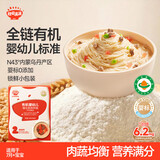 秋田满满有机婴幼儿强化铁碎碎面牛肉番茄味160g 宝宝营养早餐辅食面条