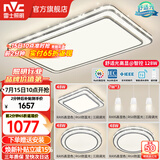 雷士（NVC）客厅大主灯具卧室吸顶灯护眼全光谱高显指智能轻奢仿水晶宏包安装 【晶宏】128W舒适光 智控客厅3室2厅餐吊灯