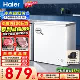 海尔（Haier）200L单温小冰箱冰柜小型家用小冰柜冷柜冷冻冷藏转换一级能效深冷减霜大容量BC/BD-200GHW9D