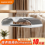佳帮手衣架无痕防滑短颈仿肩角家用成人儿童晾衣架宿舍衣挂晒衣宽肩衣撑