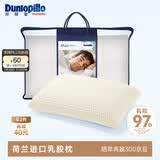 邓禄普（Dunlopillo）男人枕 荷兰进口特拉雷Talalay天然乳胶 物理发泡工艺