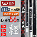久保谷MIGIKE日本品牌进口碳素轻量综合竿超轻超硬竿钓鱼竿台手杆十大 4.5m 竞技5H轻硬款（交叉碳带）赠稍