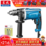 东成 冲击钻家用多功能710W冲击电钻两用手电钻电钻东成电动工具 Z1J-FF-16套餐A