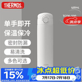 膳魔师（THERMOS）保温杯500ml男女士儿童水杯子大容量伴手生日礼物TCOK WH