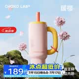 chakolab霸王杯陶瓷涂层内胆吸管保温大容量学生高颜值办公室水杯-暖樱