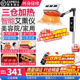 皇家美艾艾灸仪器一体机家用无烟熏蒸仪美容院热敷智能养生温灸艾炙电烤灯 白色升级版【三仓加热】