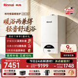 林内（Rinnai）【超二级能效】24KW燃气壁挂炉天然气采暖热水两用 APP智控恒温 地暖生活水两用锅炉RBS-24C30(L)