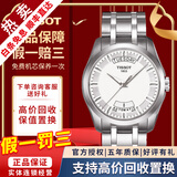 【二手99新】天梭(TISSOT)库图男表二手男士腕表自动机械瑞士奢侈品腕表 表径39mm-T035.407.11.031.00