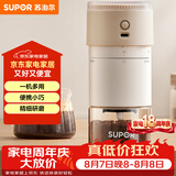 苏泊尔（SUPOR）电动磨豆机便携式带滤网咖啡杯无线研磨机小型可调节自动料理机 SMF51