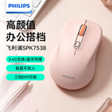 飞利浦（PHILIPS）M750无线鼠标蓝牙双模轻音办公鼠标苹果mac台式电脑笔记本通用企业采购送女生礼物 粉色