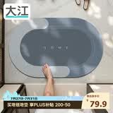 大江浴室地垫吸水防滑厕所门口卫生间脚垫60x90cm