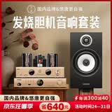 悠唐 D538胆机HIFI组合音响CD机蓝牙解码器套装高保真大功率电子管功放2分频无源音箱发烧级组合音响 D538含解码器（HiFi发烧版）