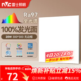 雷士（NVC）厨房灯led集成吊顶吸顶灯铝扣板卫生间300×300平板无边框面板灯
