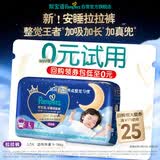 帮宝适整觉王者新安睡拉拉裤透气L7夏季超薄婴儿尿不湿纸尿裤mini试用