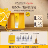 欧舒丹礼盒腊菊洁面125ml洗面奶清洁紧致七夕情人节礼物生日送男女友