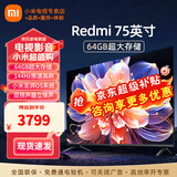 小米（MI） 电视75英寸4K超高清HDR人工智能蓝牙语音遥控网络WiFi内置小爱平板电视机彩电 75英寸 Redmi 3+64G高刷屏 标配