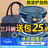 欣美雅（xinmeiya）上班族保温饭盒圆型可微波炉专用的碗带盖耐高温玻璃保鲜盒便当盒 星海蓝400ml三只碗+保温包
