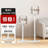 MEITOOT适配极米投影仪支架 投影仪支架适用RS30/z9x/z6x pro系列家用免打孔落地沙发卧室投影置物落地架 云台投影仪支架*白