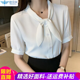 欧贝汐短袖雪纺衬衫女夏季上衣2026年新款气质职业OL时尚洋气女士衬衣 白色 M