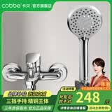 卡贝（cobbe） 卫浴淋浴花洒套装卫生间淋雨喷头浴缸龙头水阀浴室手持简易花洒 精铜双出水龙头+3档手持