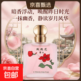 老牌国货桂花香水桂花王男女士学生淡香水茉莉玫瑰花香调香水35ml 玫瑰花*1瓶装